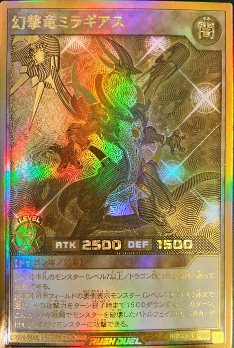 Phantom Dragon Miragias - RD/GRC1-JP002 - GOLD RUSH RARE - MINT - Japanese Yugioh Cards Japan Figure 54435-GOLDRUSHRARERDGRC1JP002-MINT