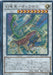 Phantom Dragon Star Chow Hou - CROS-JP047 - Super Rare - MINT - Japanese Yugioh Cards Japan Figure 1464-SUPPERRARECROSJP047-MINT
