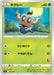 Phantump Ace Burnmark - 001/053 SH - MINT - Pokémon TCG Japanese Japan Figure 21348001053SH-MINT