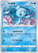 Phione - 011/071 S10A - IN - MINT - Pokémon TCG Japanese Japan Figure 35235-IN011071S10A-MINT