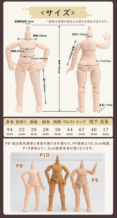 Genesis Piccodo Body8 Plus Deformed Doll Body Pic D003Pw Japan Pure Whitey