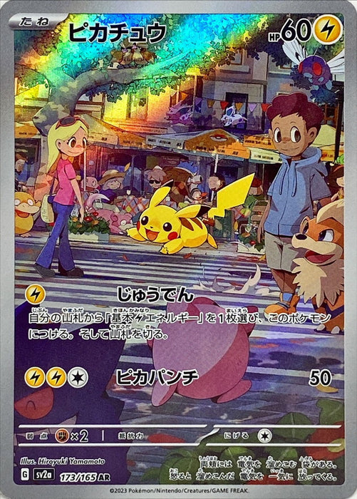 Pokemon Japanese Pikachu 173/165 Sv2A Mint Tcg - Japan