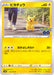 Pikachu - 027/071 S10B - C - MINT - Pokémon TCG Japanese Japan Figure 35753-C027071S10B-MINT