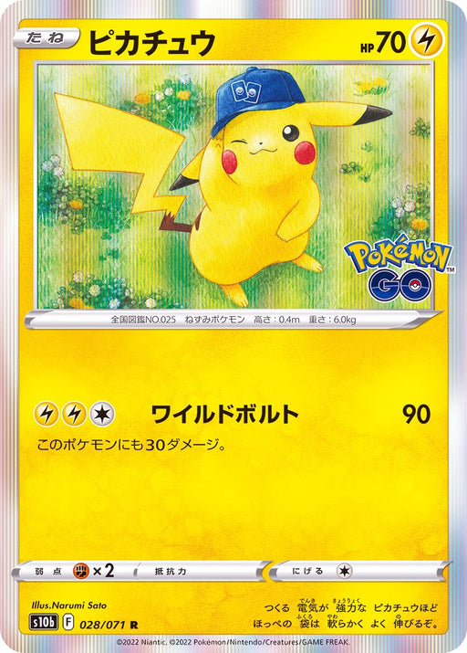 Pikachu - 028/071 S10B - R - MINT - Pokémon TCG Japanese Japan Figure 35754-R028071S10B-MINT