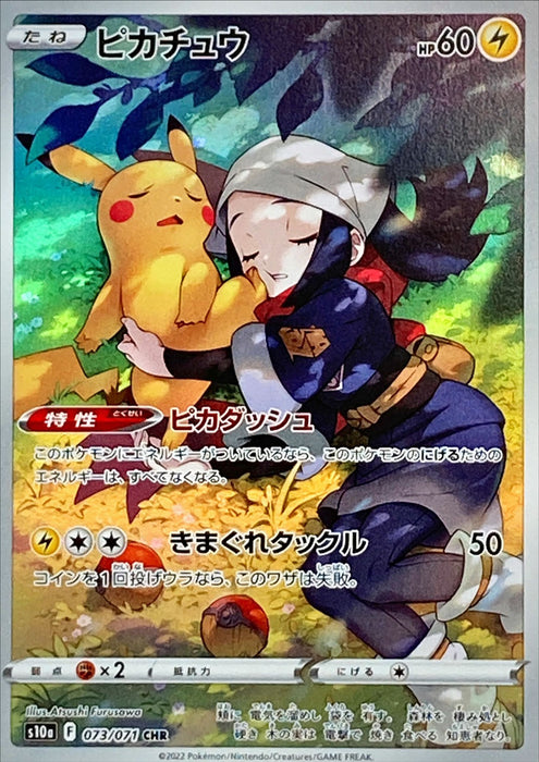 Pikachu - 073/071 S10A - CHR - MINT - Pokémon TCG Japanese Japan Figure 35352-CHR073071S10A-MINT