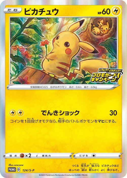 Pikachu - 124/S-P S-P - PROMO - MINT - Pokémon TCG Japanese Japan Figure 14571-PROMO124SPSP-MINT