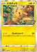 Pikachu - 124/S-P S-P - PROMO - MINT - Pokémon TCG Japanese Japan Figure 14571-PROMO124SPSP-MINT