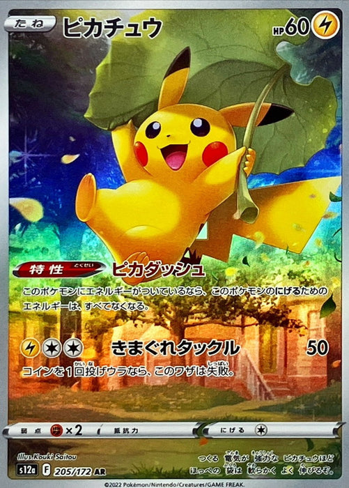 Pikachu - 205/172 S12A - WITH - MINT - Pokémon TCG Japanese Japan Figure 38385-WITH205172S12A-MINT