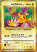 Pikachu 25Th - 007/025 S8A-P - PROMO - MINT - Pokémon TCG Japanese Japan Figure 22385-PROMO007025S8AP-MINT