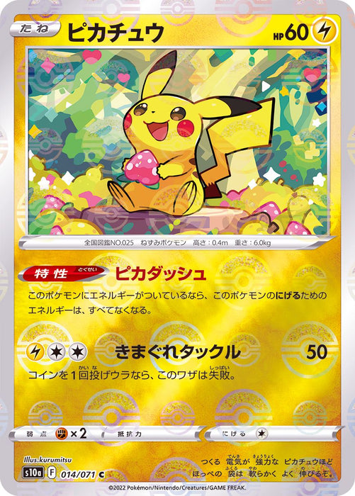 Pikachu Mirror - 014/071 S10A - C - MINT - Pokémon TCG Japanese Japan Figure 35306-C014071S10A-MINT