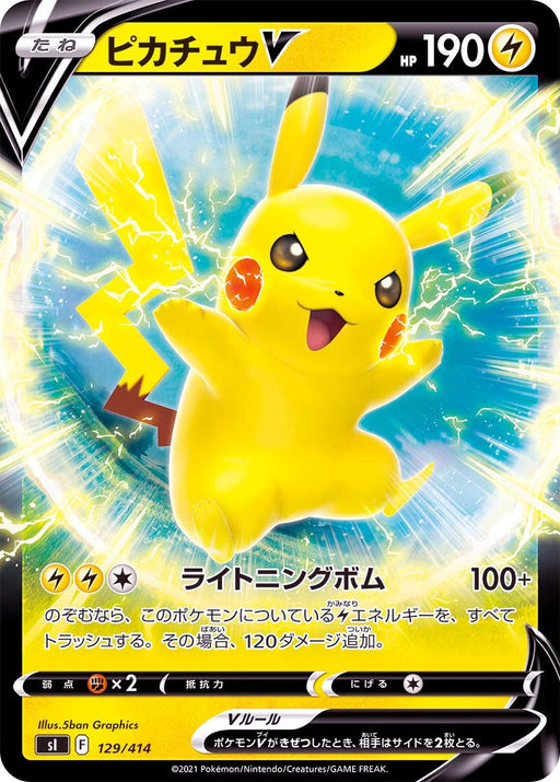 Pikachu V - 129/414 SI - MINT - Pokémon TCG Japanese Japan Figure 23353129414SI-MINT