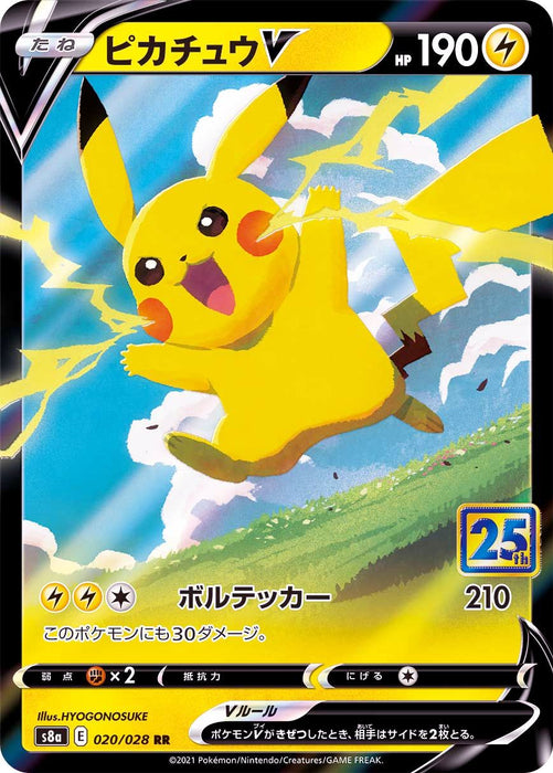 Pikachu V 25Th - 020/028 S8A - RR - MINT - Pokémon TCG Japanese Japan Figure 22365-RR020028S8A-MINT