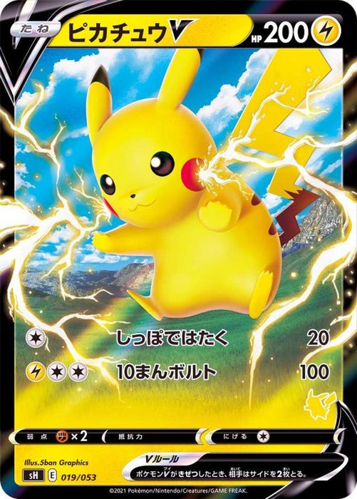 Pikachu V Normal Specification Mark - 019/053 SH - MINT - Pokémon TCG Japanese Japan Figure 21380019053SH-MINT