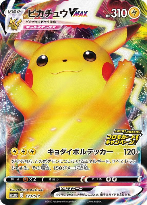 Pikachu Vmax Rrr Specification - 123/S-P S-P - PROMO - GOOD - Pokémon TCG Japanese Japan Figure 14756-PROMO123SPBSP-GOOD