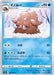 Piloswine - 019/067 S9A - C - MINT - Pokémon TCG Japanese Japan Figure 33539-C019067S9A-MINT