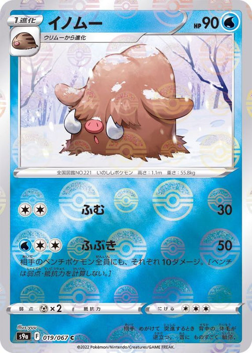 Piloswine Mirror - 019/067 S9A - C - MINT - Pokémon TCG Japanese Japan Figure 33600-C019067S9A-MINT