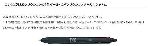 Pilot Frixion Ball 4 Wood 0.5Mm 4-Color Erasable Ballpoint Pen (Brown) - Japan - Bulk Set Of 3
