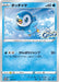 Piplup - 232/S-P - PROMO - MINT - UNOPENDED - Pokémon TCG Japanese Japan Figure 22073-PROMO232SP-MINTUNOPENDED