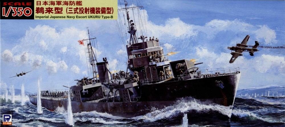 Pit Road 1/350 Japanese Navy Coastal Defense Ship Unrai Type 3 Projector Equipped Type Wb01