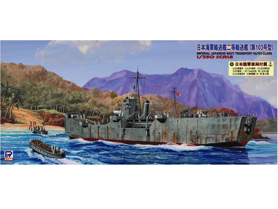 Pit Road 1/350 Japanese Navy Transport Second Class Transport No. 103 Wb07