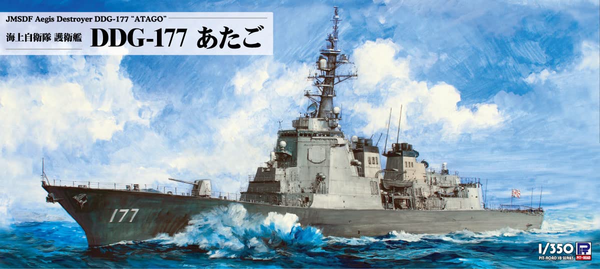 Pit Road 1/350 Jb Series Maritime Self-Defense Force Destroyer DDG-177 Atago Plastikmodell Jb33