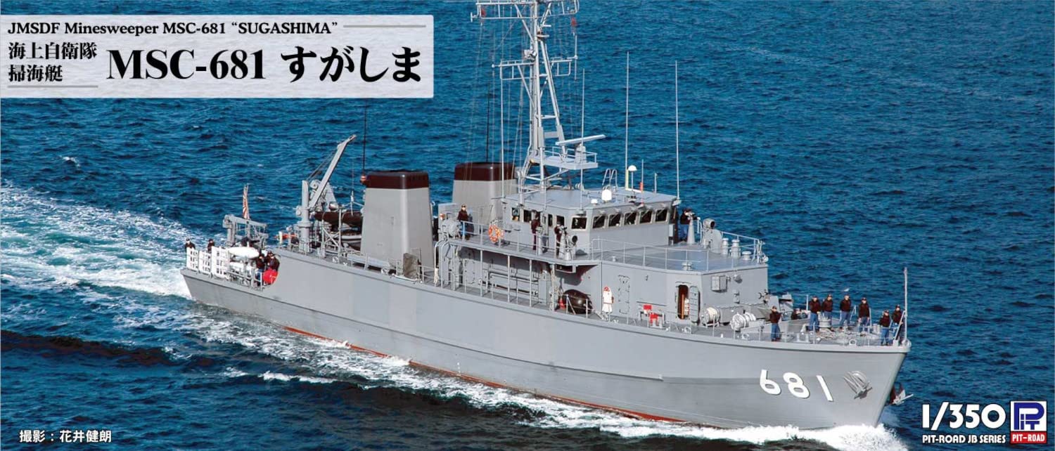 Pit Road 1/350 Jb Series Maritime Self-Defense Force Minesweeper Msc-681 Sugashima Plastic Model Jb32