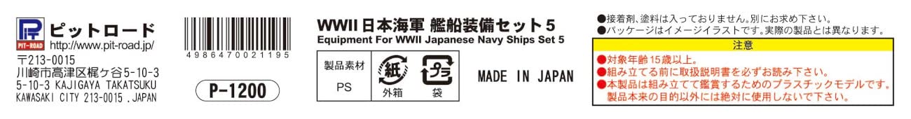 Pit Road 1/700 série E seconde guerre mondiale marine japonaise équipement de navire ensemble 5 pièces de modèle en plastique E10 couleur de moulage