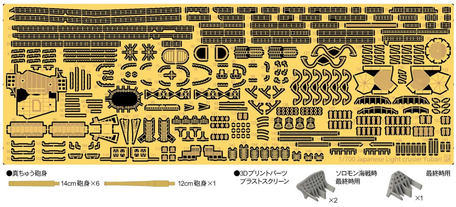 PIT-ROAD 1/700 Original Photo Etched Parts Imperial Japanese Navy Light Cruiser Yubari Solomon Naval Battle / Final Time