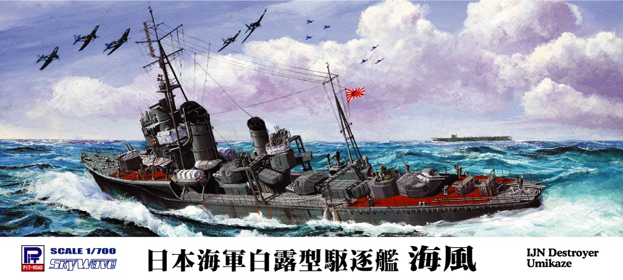 Pit Road 1/700 Japanese Navy Shiratsuyu Class Destroyer Umikaze