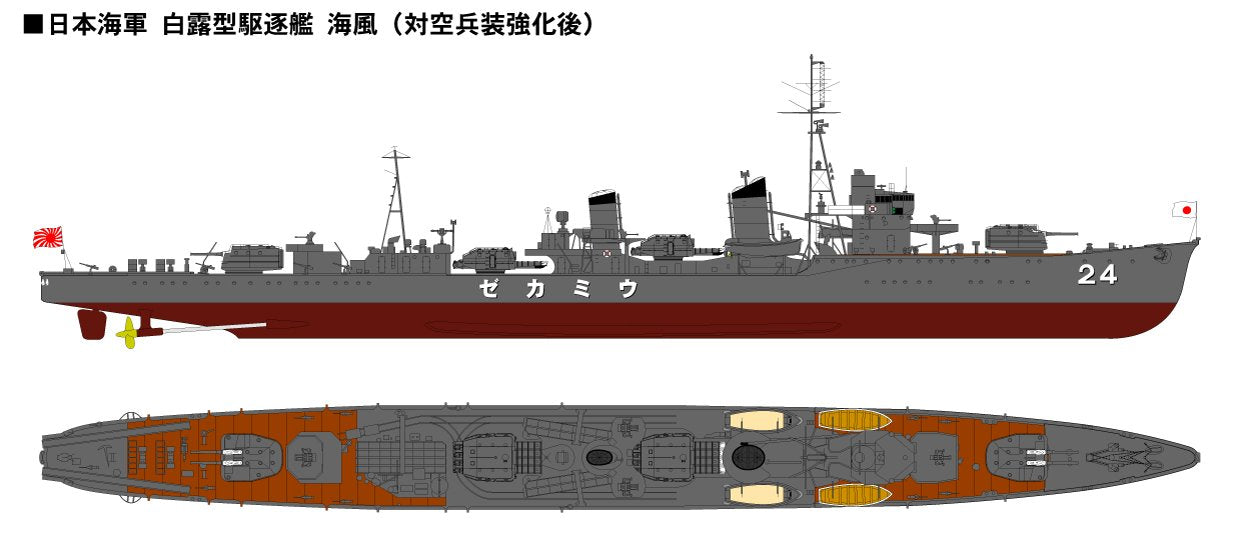 Pit Road 1/700 Shiratsuyu-Klasse Zerstörer Umikaze der japanischen Marine im Maßstab 1:700
