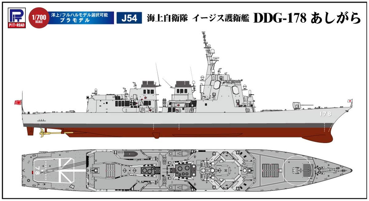 Pit Road 1/700 Maritime Self-Defense Force Aegis Destroyer Ddg-178 Ashigara With Ship Sign Decal J54