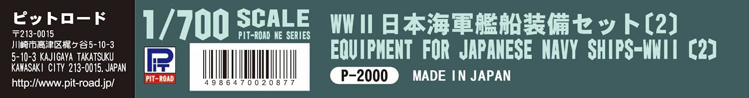 Pit Road 1/700 Ww2 Ijn Japanese Navy Ships Equipment Set #2 Pvc Model Parts