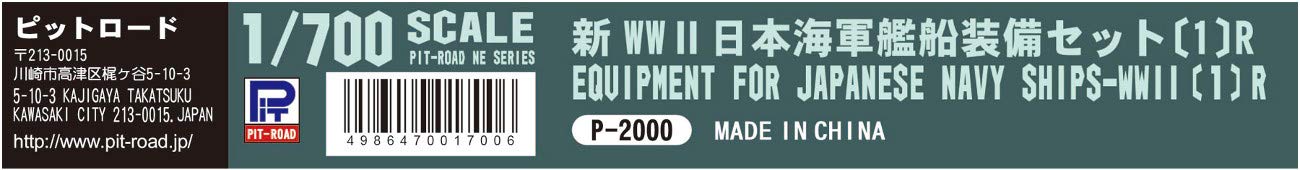 Pit Road 1/700 New World War Ii Japanese Navy Ship Equipment Set 1 With Additional Parts