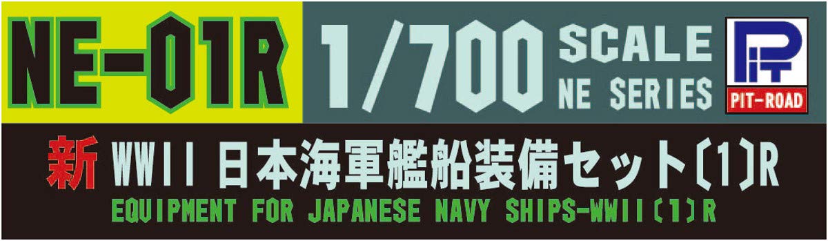 Pit Road 1/700 New World War II Japanese Navy Ship Equipment Set 1 mit zusätzlichen Teilen