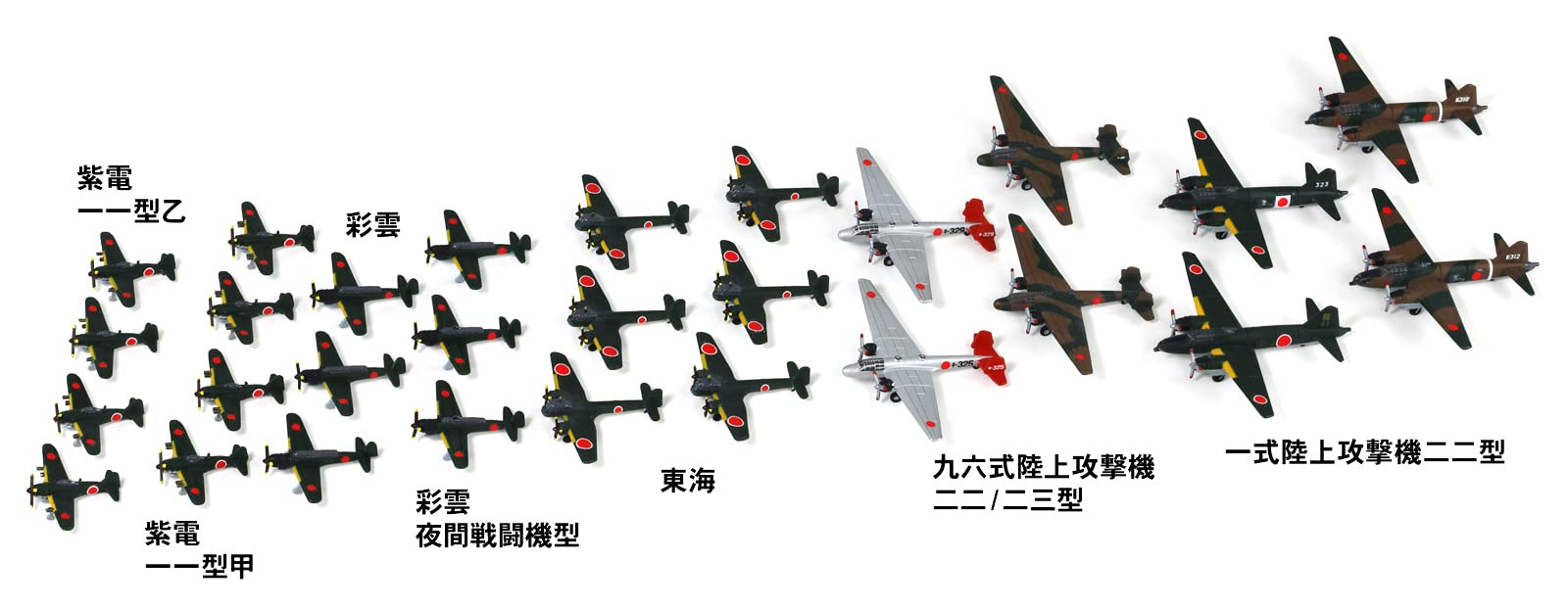 Pit Road 1/700 Sky Wave Series Japanese Navy Aircraft Set 7 Plastikmodell S66