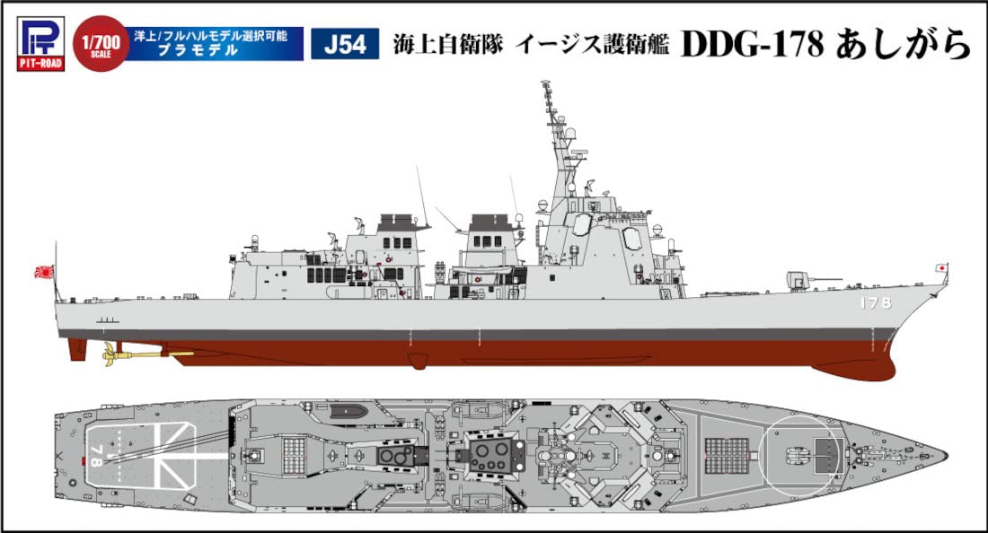 PIT-ROAD 1/700 Skywave Maritime Self-Defense Force Aegis Escort Ship Ddg-178 Ashigara Modèle en plastique avec pièces photogravées