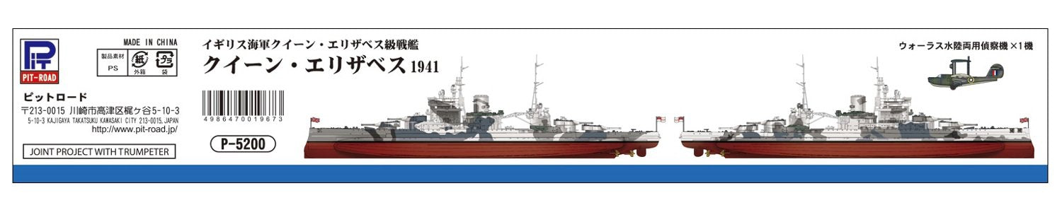 PIT-ROAD 1/700 Royal Navy Battleship Queen Elizabeth 1941 Maquette Plastique
