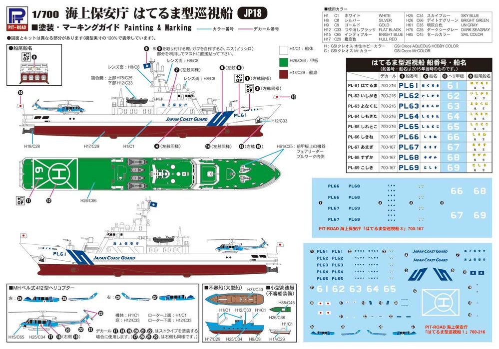 PIT-ROAD 1/700 Skywave Patrouillenschiff der Hateruma-Klasse der japanischen Küstenwache, lackiertes Kunststoffmodell