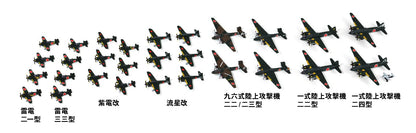 Pit Road 1/700 Skywave Series Japanese Navy Aircraft Set 8 Plastic Model S67- Japan Figure Store - #1 Bring To You The Best Japanese Goods