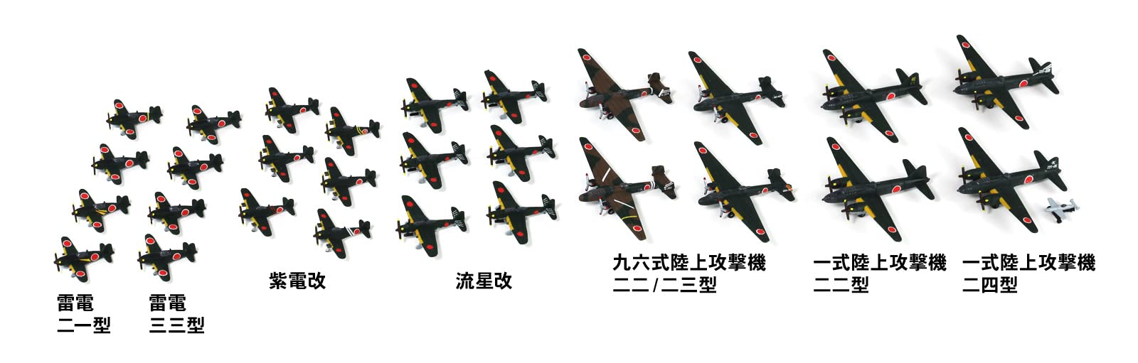 Pit Road 1/700 Skywave Series Japanese Navy Aircraft Set 8 Plastic Model S67
