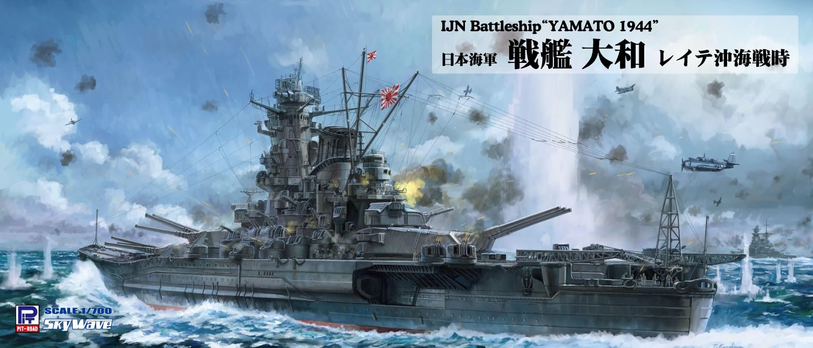 Pit-Road 1/700 Skywave Japanese Navy Battleship Yamato Battle Of Leyte Gulf Plastic Model W258 Japan