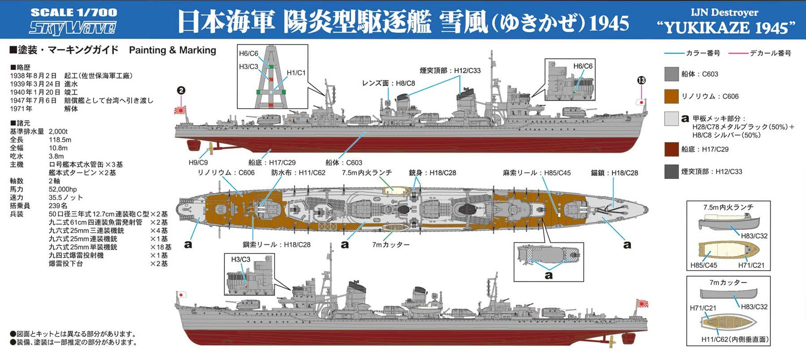 Pit Road 1/700 série Skywave destroyer de la marine japonaise Yukikaze 1945 modèle en plastique W232