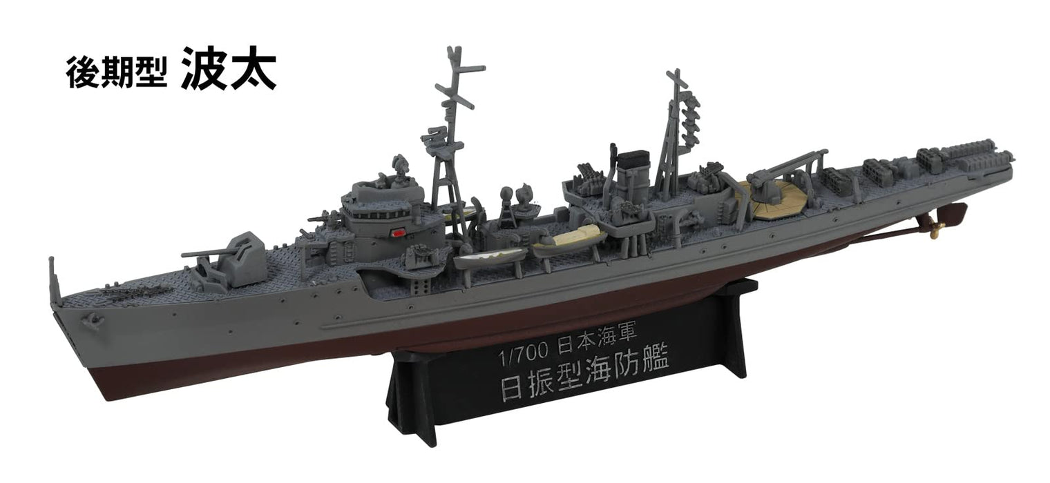 Pit Road 1/700 série Skywave marine japonaise Type Nisshin navire de défense côtière modèle en plastique W245