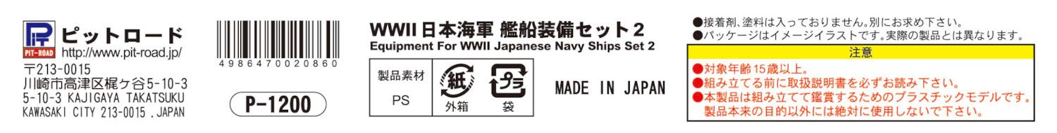 PIT-ROAD 1/700 Ww2 Equipment Set For Wwii Japan Navy Ship Set 2