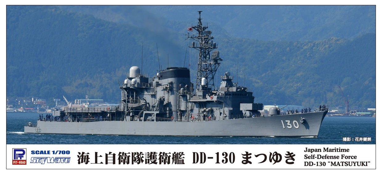 Pit Road 1/700 Skywave Series Maritime Self-Defense Force Destroyer Dd-130 Matsuyuki Plastic Model J79