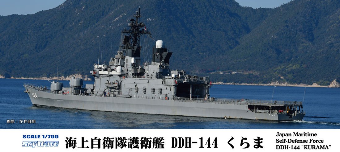 PIT-ROAD Skywave J-77 Jmsdf Destroyer Ddh-144 Kurama Bausatz im Maßstab 1:700