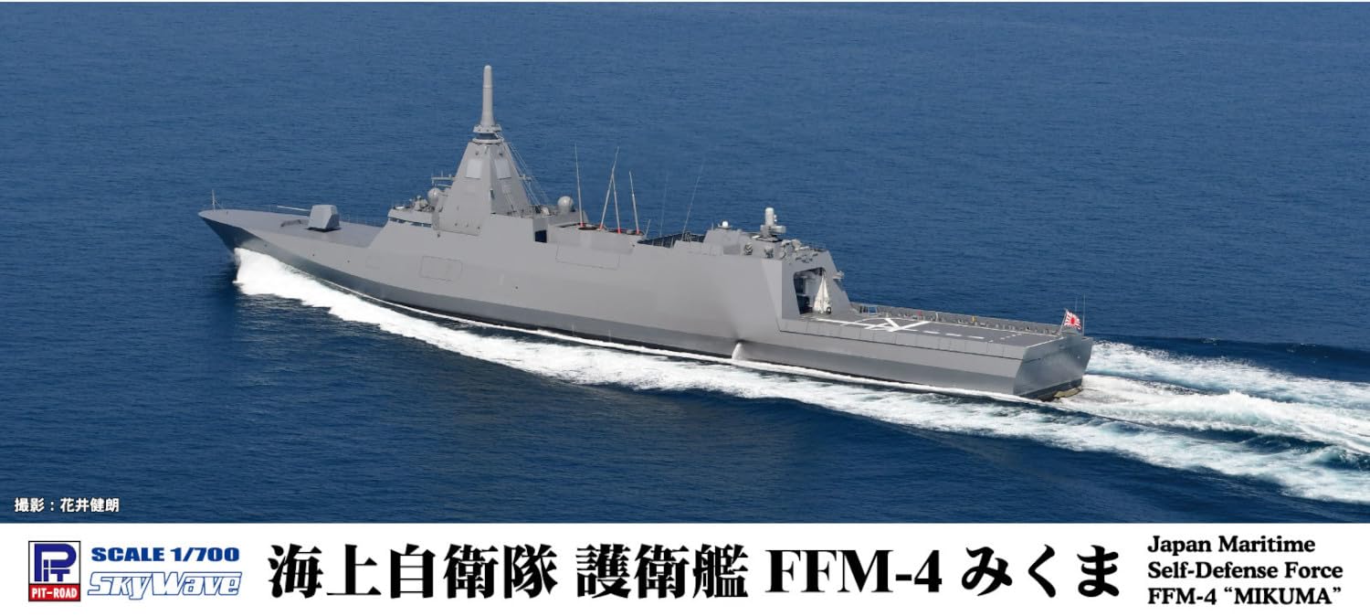 Pit-Road 1/700 Skywave Series Ffm-4 Mikuma Destroyer Japan Plastic Model J103