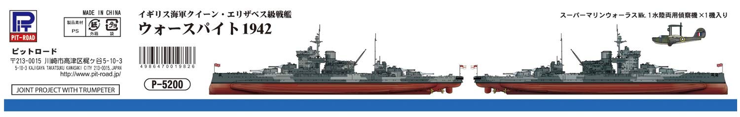 PIT-ROAD 1/700 Royal Navy Battleship Hms Warspite 1942 Plastic Model