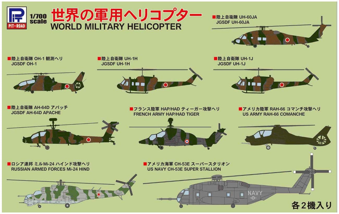 Pit Road 1/700 Skywave Series World Military Helicopter Plastic Model S54