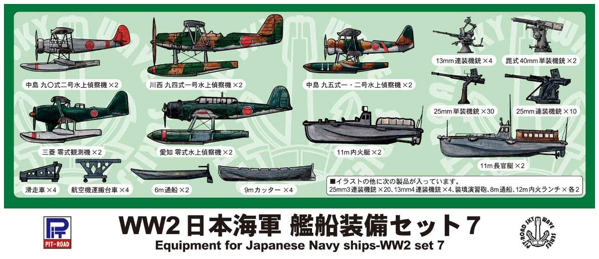 Pit Road 1/700 série Skywave seconde guerre mondiale ensemble d'équipement de navire de la marine japonaise 7 pièces de modèle en plastique E12
